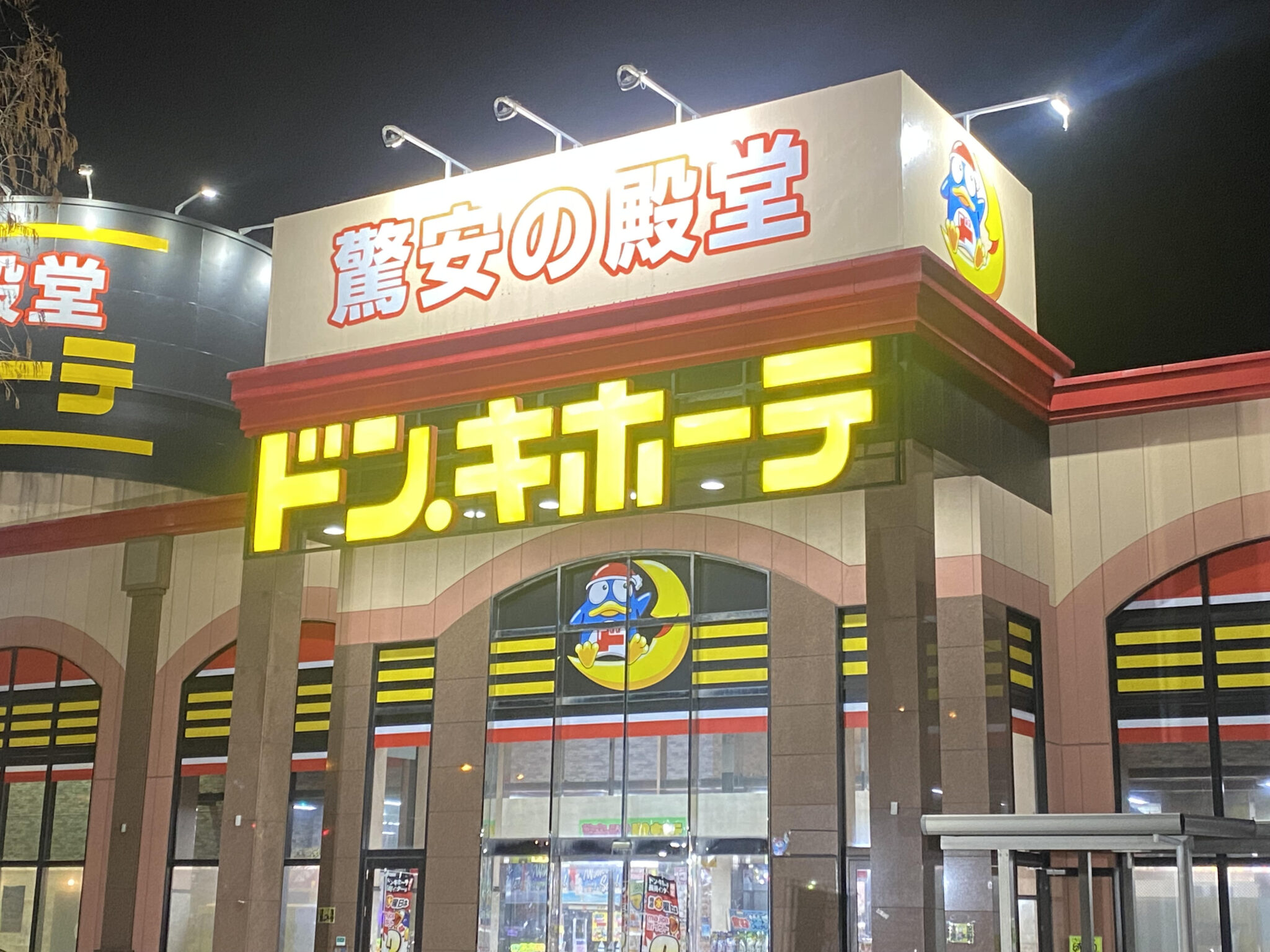 ドンキで見つけた!おすすめの精力剤ランキングTOP5最新版 - 精力剤で男の自信を取り戻せ!