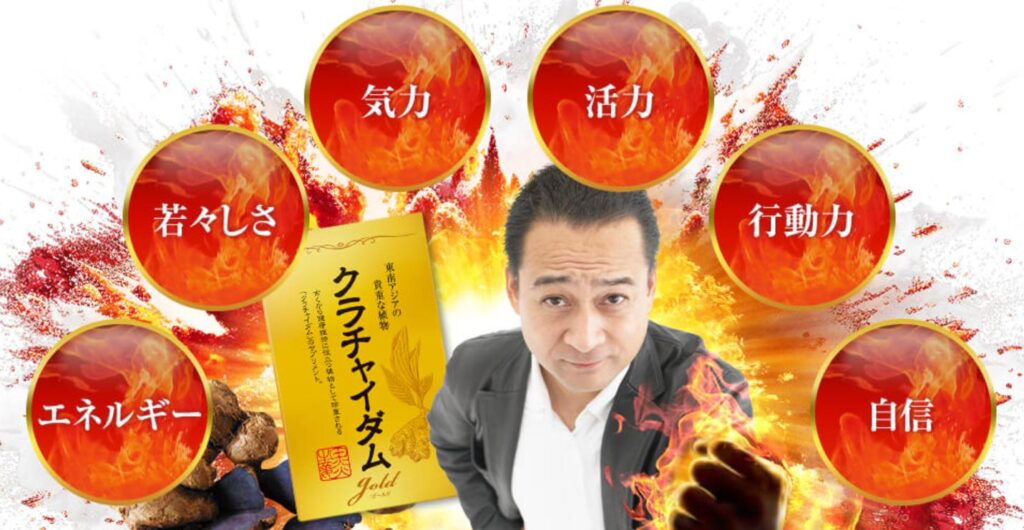 翔田千里　精力剤
