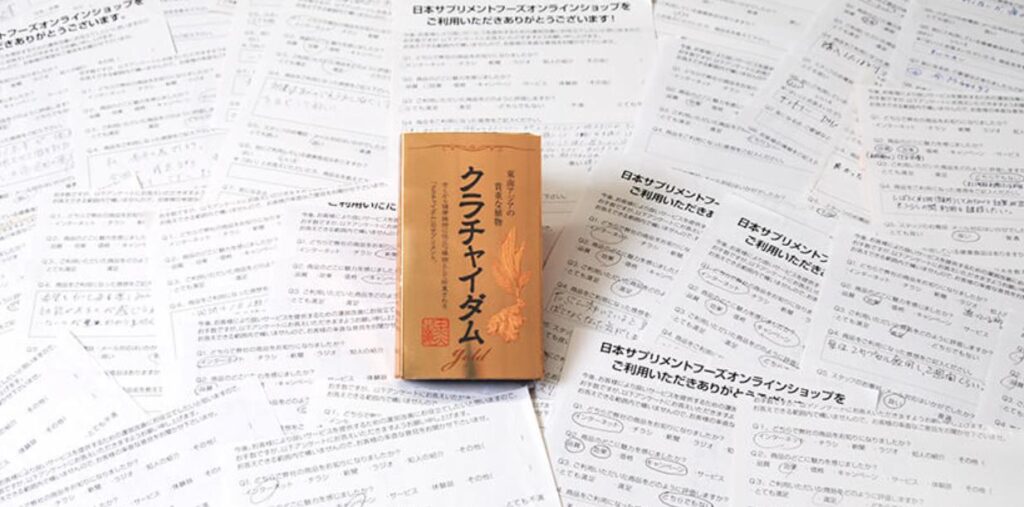 翔田千里　精力剤